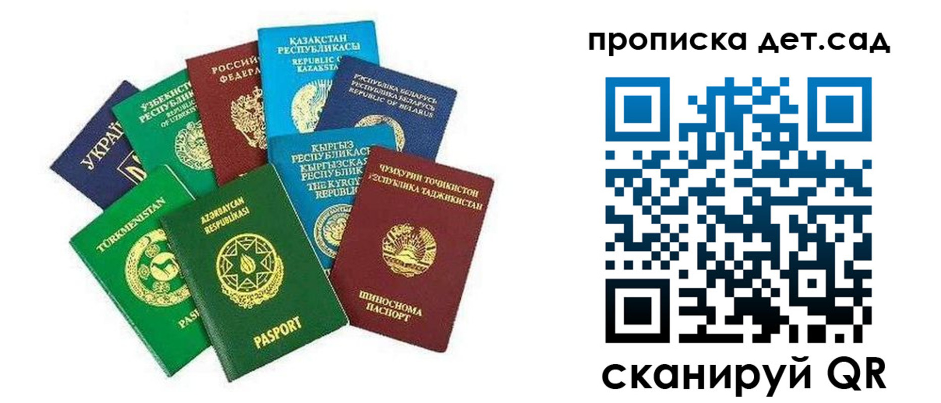 прописка в Новом Уренгое